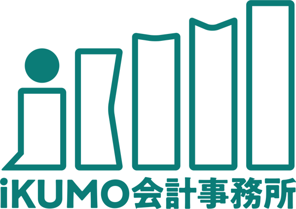 iKUMO会計事務所
